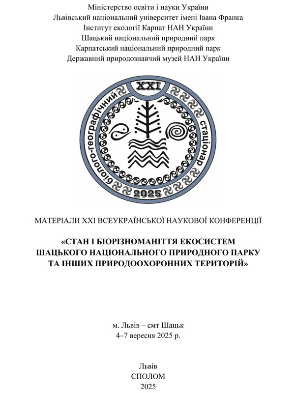 Аналіз стану весняного фітопланктону та зоопланктону ставу «озеро Левандівське», м. Львів