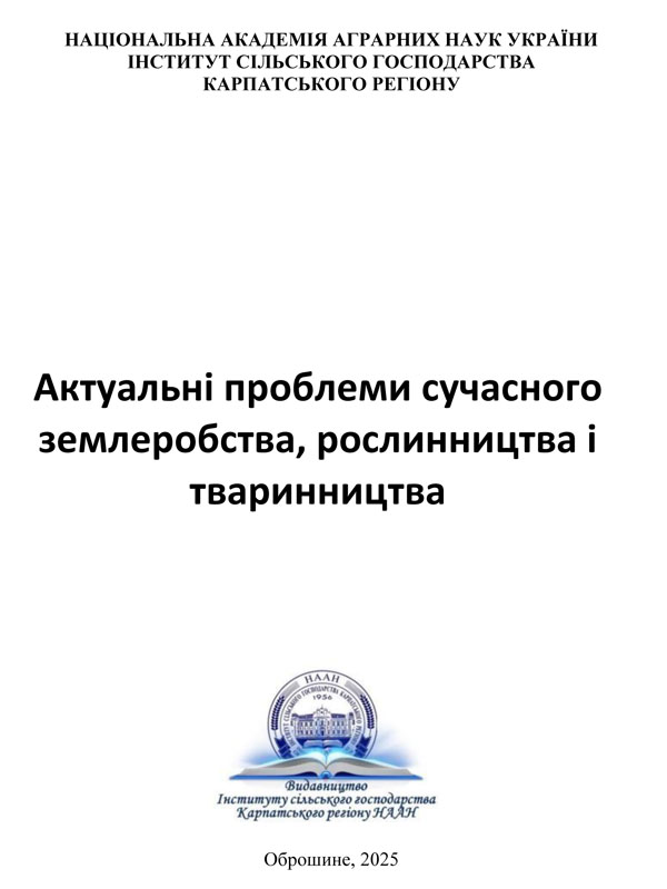 Інтенсивність процесів пероксидного окиснення ліпідів у гепатопанкреасі коропів, уражених аеромонозом та за дії препарату «Флюмек» і його комплексу з насінням розторопші плямистої